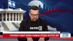מהו חוק באדר-עופר? פרופ' עופר קניג וד"ר טל אלוביץ' מסבירים כיצד פועלים הסכמי העודפים