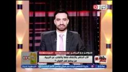 Red Line with Hisham Moussa | On the true role of the father within the family 07-24-2026