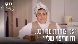 ED039805N Documentary report Soul Navit Tzur Transcribed