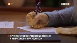 The President and Election Commissions