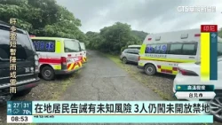 3 Hikers Enter Restricted Mountain Area for Exploration, Attacked by Hornets: 2 in Cardiac Arrest...