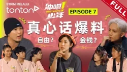 培永自爆连撞8车！菲道尔深情告白TA？少年深夜走心局！｜冲吧！少年 Youthopia EP7