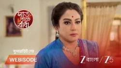 Saat Pake Bandha | EP - 103 | Webisode 3 | Jun 29 2026 | Zee Bangla