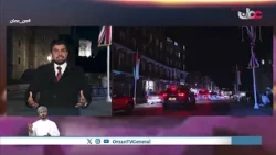Special Coverage | The United Kingdom Prepares to Welcome His Majesty Sultan Haitham bin Tariq