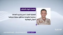 Coalition: We carried out a qualitative operation to neutralize threats in response to Houthi ter...