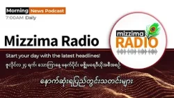တိုက်ခန်းဝင်တံခါးမှာ လည်ပင်းညှပ်မိပြီး သေဆုံးခဲ့ရတဲ့ ထူးဆန်းတဲ့ ဖြစ်စဉ်