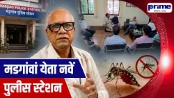 New Police Station to Come Up in Margao Digambar