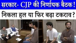 2-Hour Meeting Between Government and CJP! A Resolution or a Stalemate? | Constitution Club Meeting