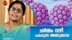 HPV വാക്സിൻ നൽകുന്നത് എന്തിനാണ് | hpv vaccine