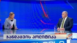 მიხეილ სარჯველაძე; ღამის კურიერი-2026.10.14