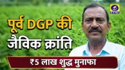 From Former DGP to Successful Farmer! How Dhaincha Transformed Farming on 8 Acres | Successful Fa...