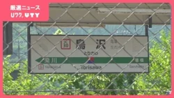 「停車中の電車のエアコンから火花が見える」JR中央線　列車のエアコンから火花　上下線で一時運転を見合わせ　山梨