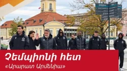 Սխալներ, որոնք ճակատագրական եղան. բացառիկ կադրեր Բիալստոկից