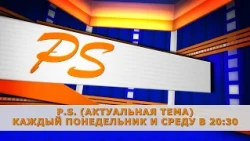 PS. Почему не получается похудеть?