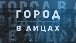 FACES OF THE CITY. ALEKSANDR KORKOTADZE