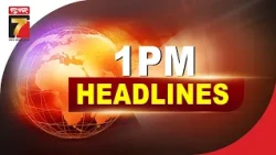 1 PM || #Headlines || August 11, 2026 || PrameyaNews7