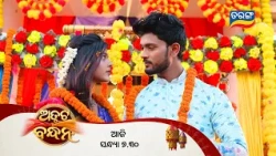 Atuta Bandhana ll Episodic Promo 732 ll 5th Sept 2026 ll Tarangtv ll Tarangplus