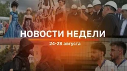 Ufa and Bashkiria News Roundup | Weekly Highlights from August 24 to 28