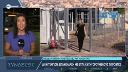 Δίκη Τεμπών: Επανέναρξη με επτά κατηγορούμενους παρόντες
