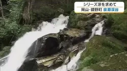 [Seeking Coolness] 9) Catching Amago Trout... Enjoy Grilled Fish at Izumigen Valley, a Hidden Sum...