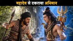 Ego Collides with Mahadev | Brahma Vishnu Mahesh - The Saga of the Trinity @dabanggtv