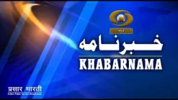 Khabarnama: India condemns attack on commercial vessel GFS Galaxy off coast of Oman