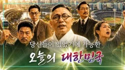 100년을 건너온 목소리… 독립운동가들이 오늘의 우리에게 | 광복 81주년