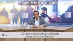 ВКС допусна промяна на полза транссексуалните и КС спря произвола на особения представител в Лукойл