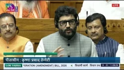 Voting & Passing |The National Co-operative Devlp. Corporation (Amend.) Bill, 2026 | 11 August, 2026