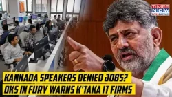 Kannada Speakers Sidelined? Karnataka CM DK Shivakumar Fumes, Warns IT Firms As Girl Alleges This