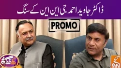 Dr. Javed Ahmed GNN Kay Sang | PROMO | GNN