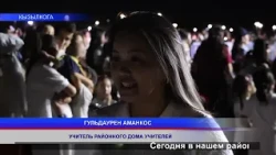 YOUTH DAY CELEBRATED IN KYZYLKOGINSKY DISTRICT