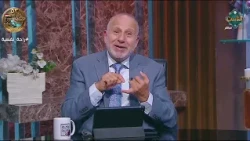 راحة نفسية - أسرار البطن والمخ وعلاقتهما بالحالة النفسية للإنسان 14-10-2026