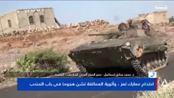 Dr. Mohamed Sadek Ismail: Shift in Military Tactics in Yemen Toward Reliance on Air Operations