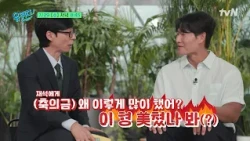 [PREVIEW] 25 years of chemistry with Jae-suk✨ From the behind-the-scenes story of his marriage re...