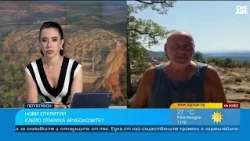 Проф. Овчаров: Открихме нова интересна сграда в Перперикон