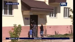 Алматы облысында әкімдік әлеуметтік осал топқа берген көпқабатты үйді сыз басқан