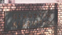 Japan Coast Guard Raids Doshisha International High School over Okinawa-Henoko Fatal Student Acci...