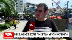 Στα ύψη οι τιμές των καυσίμων -Νέα επιδότηση στο πετρέλαιο κίνησης
