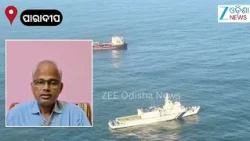 Paradip port: ଅଳ୍ପକେ ରକ୍ଷା ପାଇଲା ବୁଡିଯାଉଥିଲା ଜାହାଜ, ତୁରନ୍ତ ପଦକ୍ଷେପ ଗ୍ରହଣ କଲା ପାରାଦ୍ୱୀପ ବନ୍ଦର...