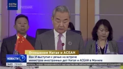 Wang Yi: China will continue to work with ASEAN, upholding the principles of peace, development, ...