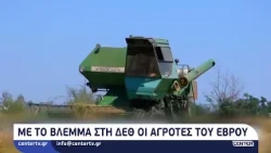 Με το βλέμμα στη ΔΕΘ οι αγρότες του Έβρου