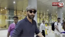 एयरपोर्ट पर स्पॉट हुए Ranbir Kapoor, ऑल ब्लैक लुक में लगे डैशिंग | Janta Tv