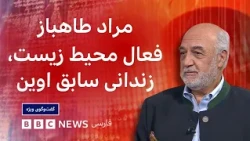 مراد طاهباز: سیدامامی را نشانم دادند، گفتند همکاری نکنی، همین بلا سر تو می‌آید- گفت‌وگوی ویژه