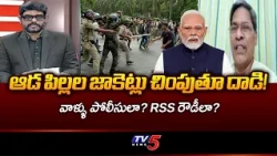 ప్రశ్నిస్తే పాకిస్థానీయులా? | Analyst Sunkara Veeraiah Hits Out At BJP Over NEET Row | TV5