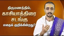 இன்றைய பஞ்சாங்கம்: இன்று அவமாகம் | 02-09-2026 | புதன்கிழமை | Sri SankaraTv