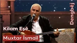 Dengbêj Muxtar Îsmaîl | Kilam Eşê