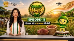 Smart Kisan: Cattle Rearing and Red Rice Farming | Ep-11 | DD Kisan | 08/14/2026