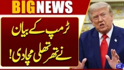 Trump Claims China & Russia Promise Not to Sell Weapons to Iran | Breaking News | Dunya News