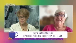 Η Νόσος SJÖGREN και τα συμπτώματά της | 22/07/26 | Ξεκινάμε Μαζί